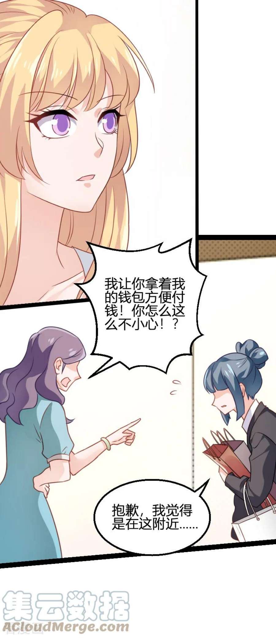 影后老婆不许逃81话：就是这么“巧”