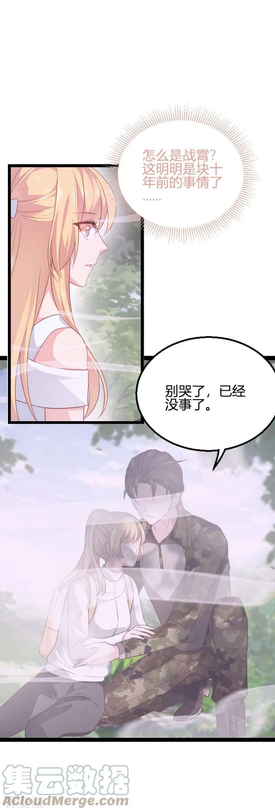 影后老婆不许逃81话：就是这么“巧”