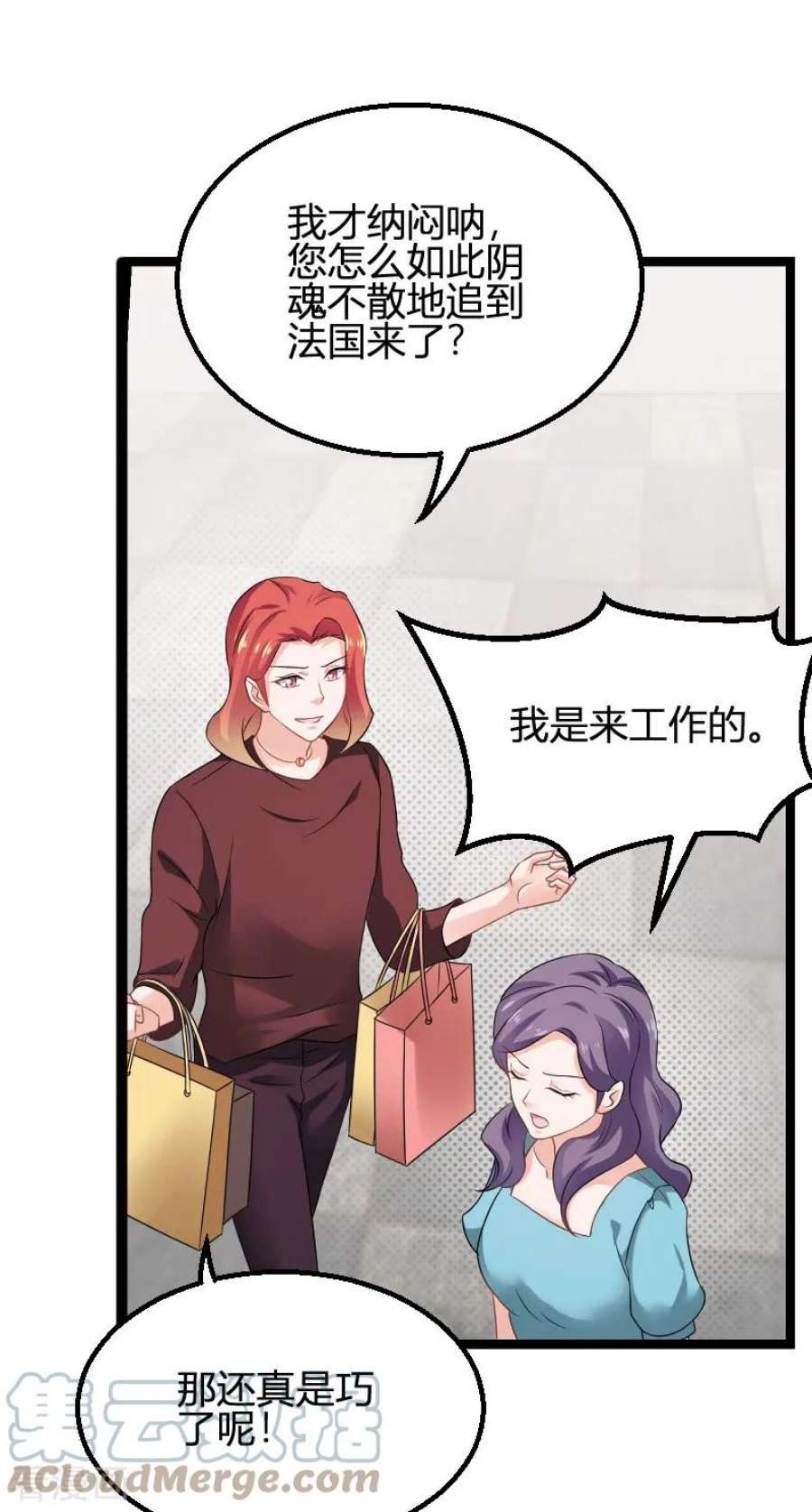 影后老婆不许逃81话：就是这么“巧”