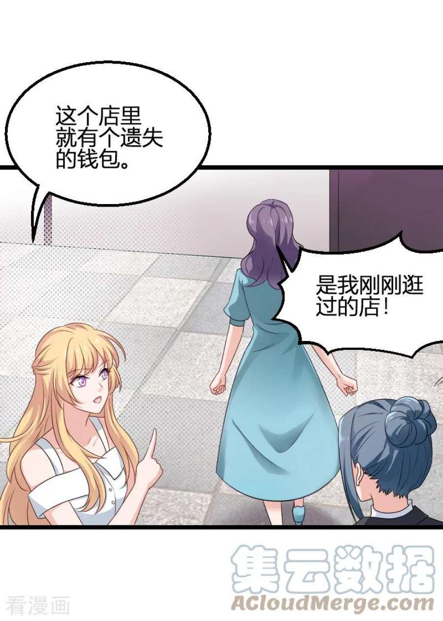 影后老婆不许逃81话：就是这么“巧”