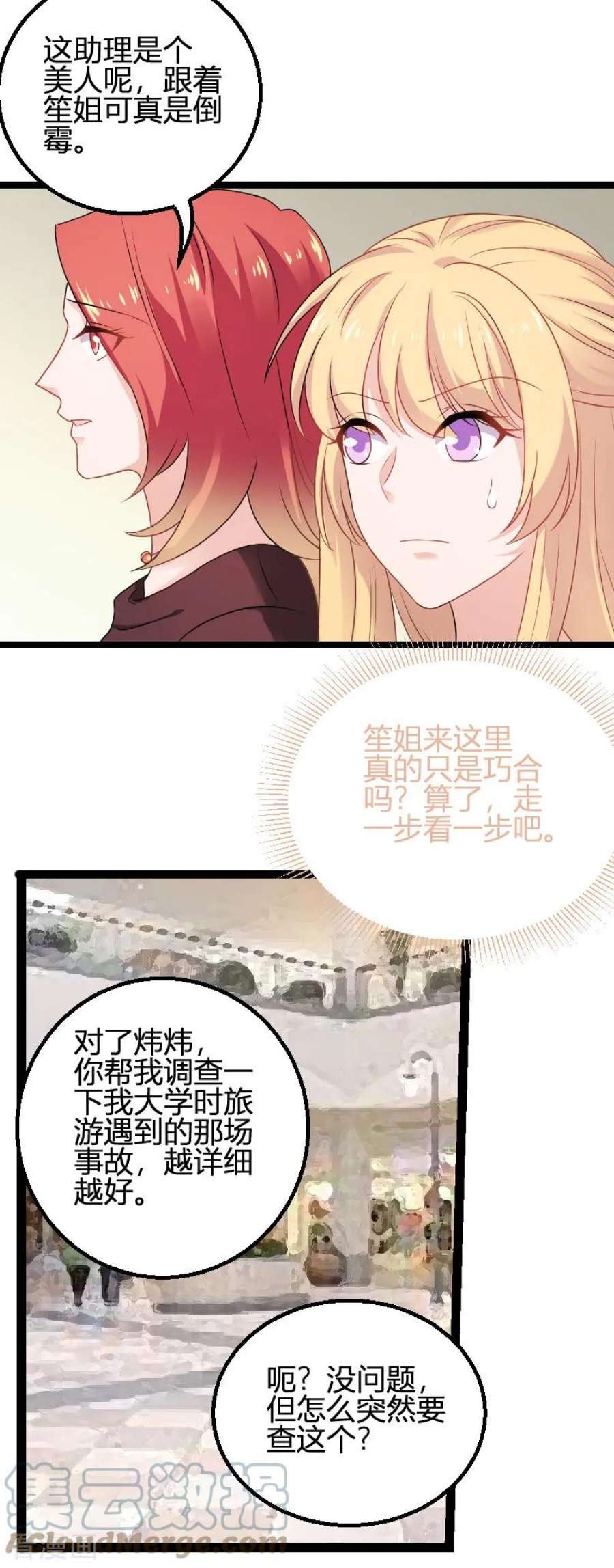 影后老婆不许逃81话：就是这么“巧”