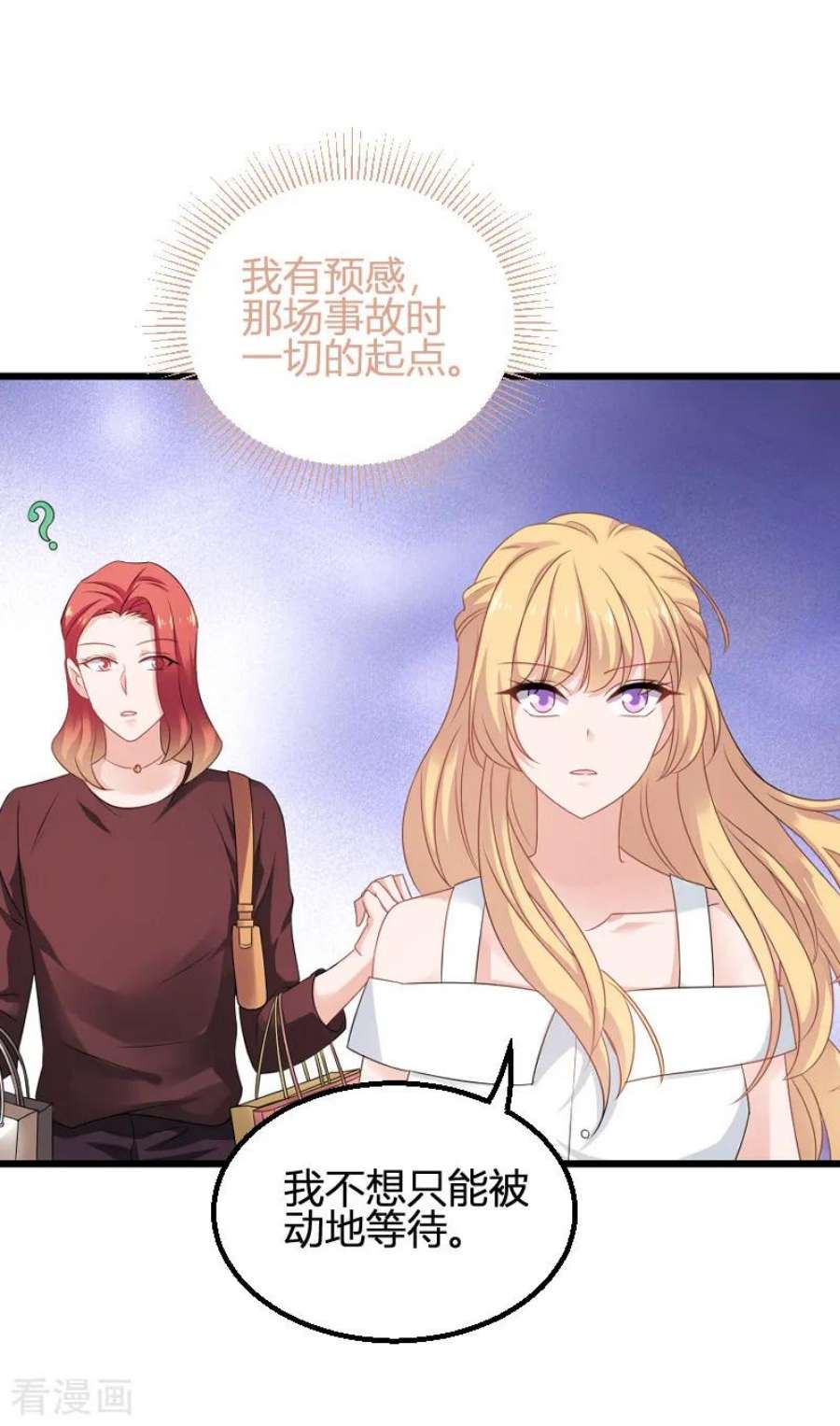 影后老婆不许逃81话：就是这么“巧”
