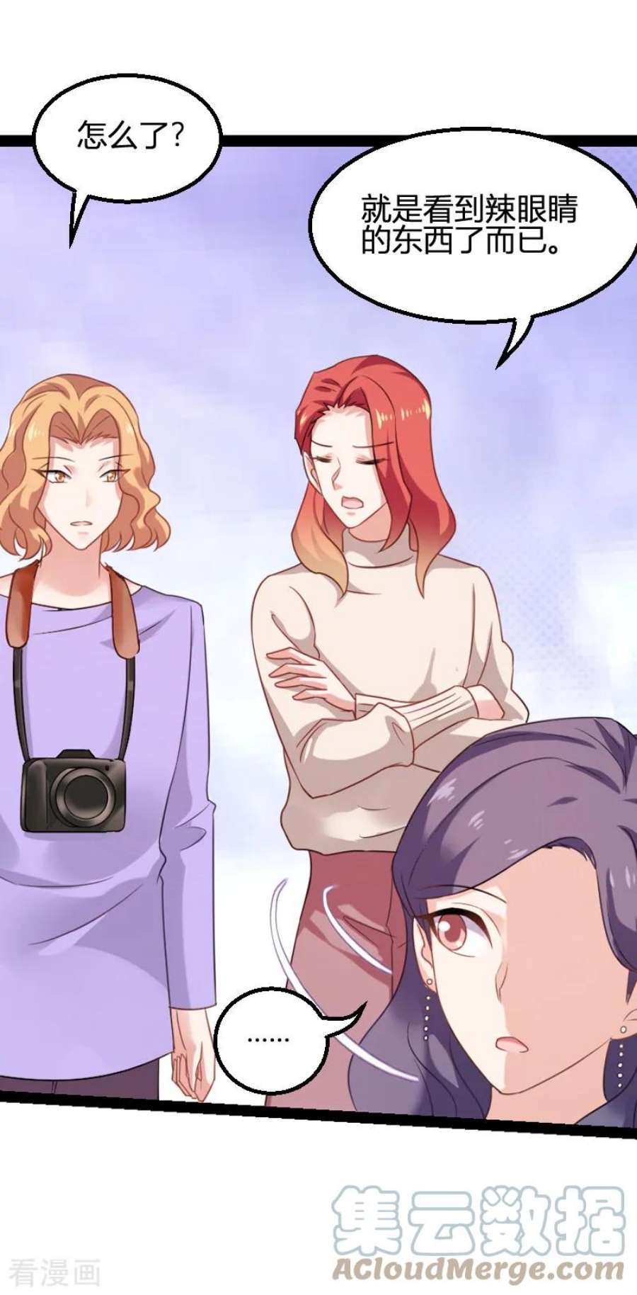 影后老婆不许逃81话：就是这么“巧”