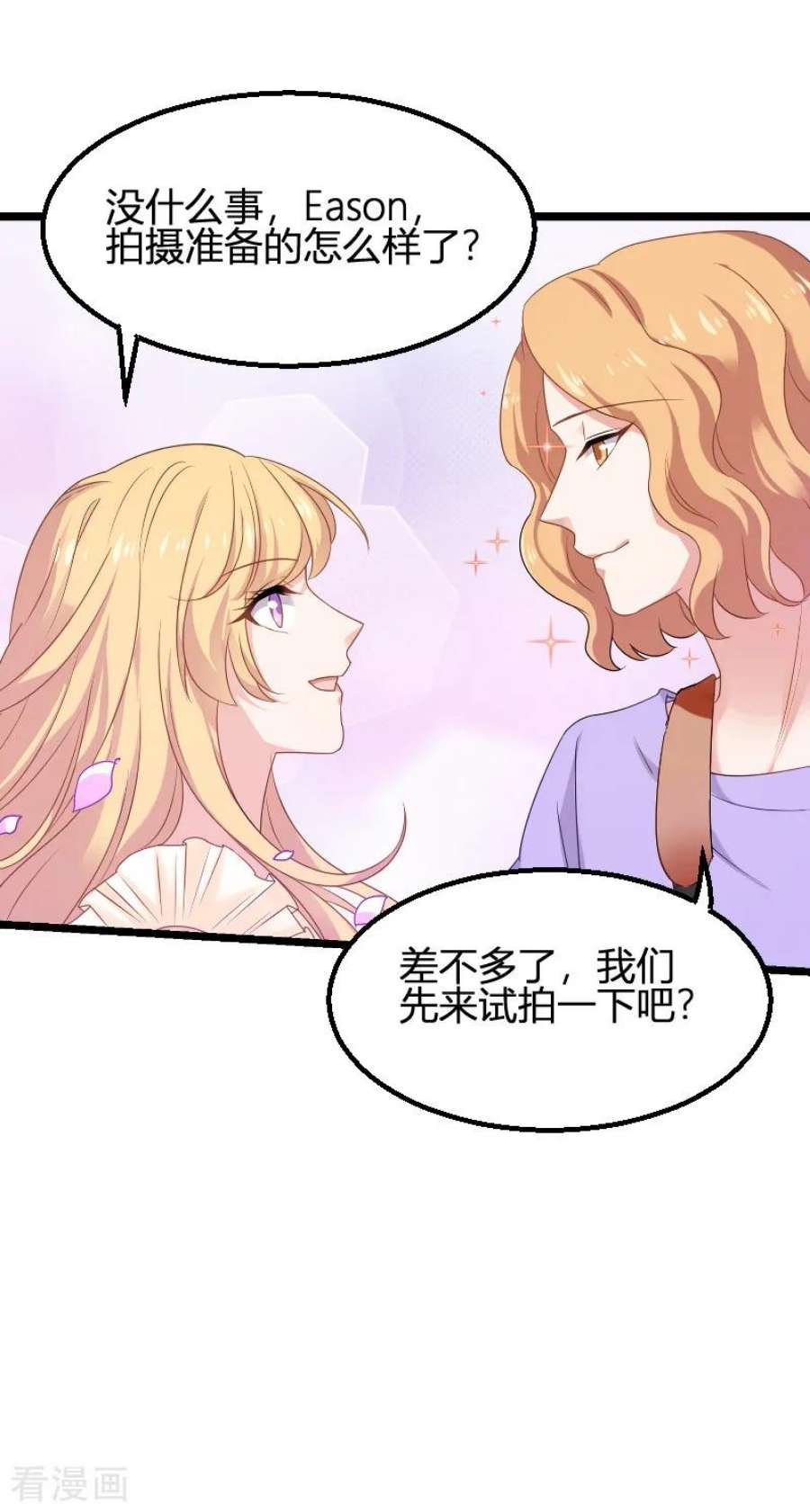 影后老婆不许逃81话：就是这么“巧”