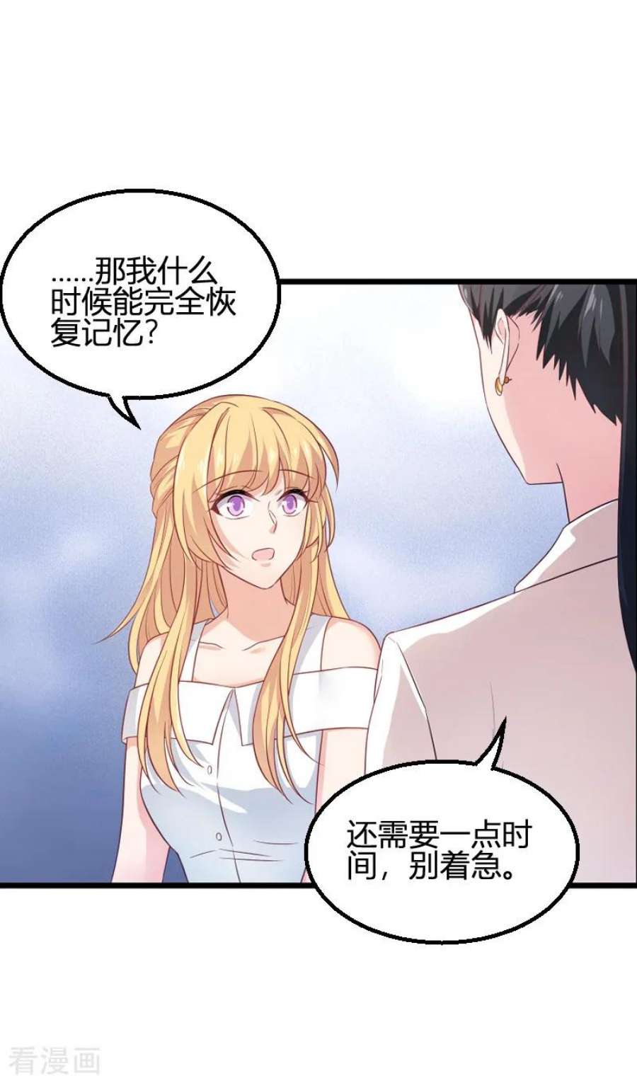 影后老婆不许逃81话：就是这么“巧”