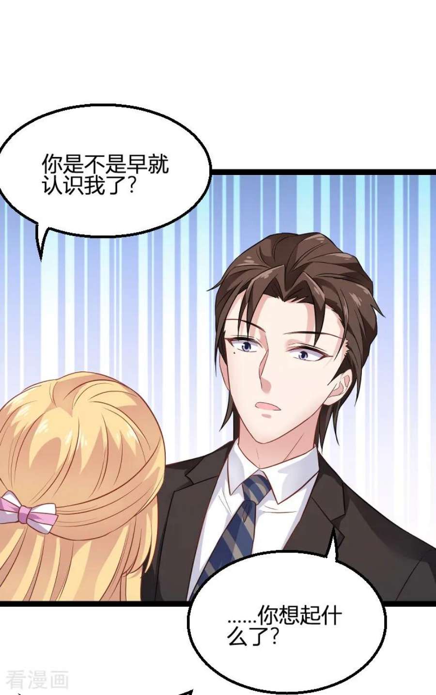 影后老婆不许逃81话：就是这么“巧”