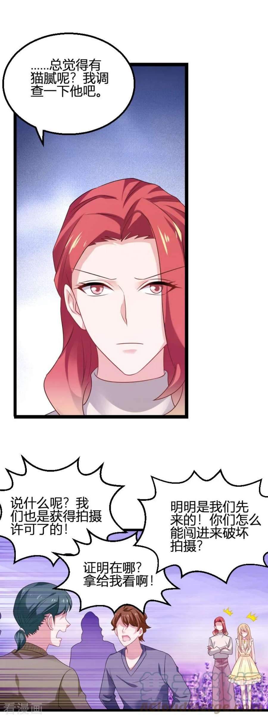 影后老婆不许逃82话：故意撩你