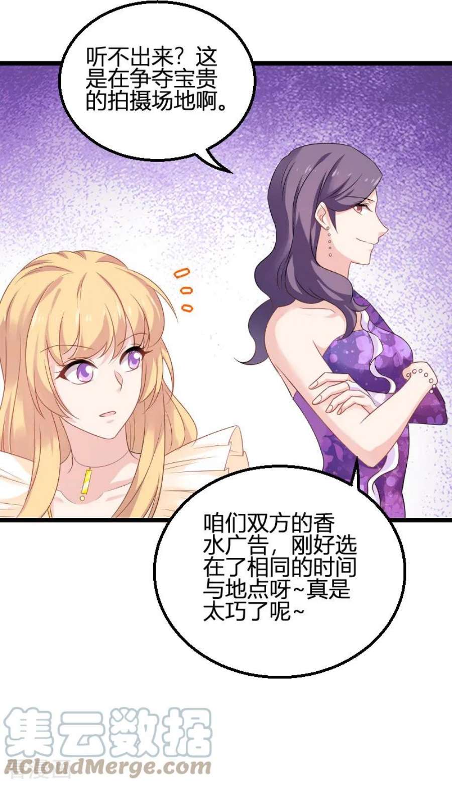 影后老婆不许逃82话：故意撩你