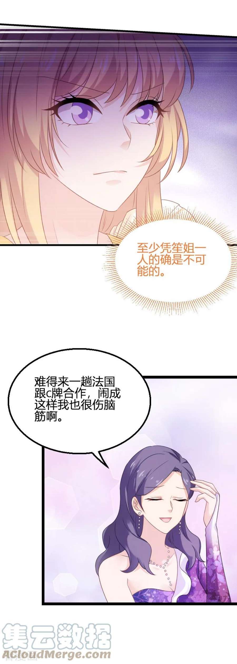 影后老婆不许逃82话：故意撩你