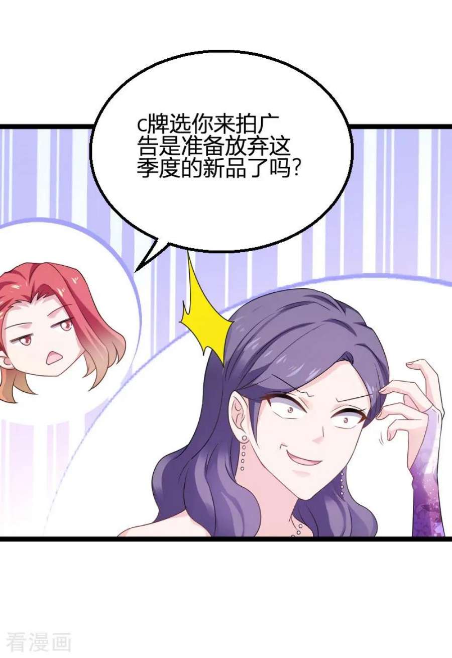 影后老婆不许逃82话：故意撩你