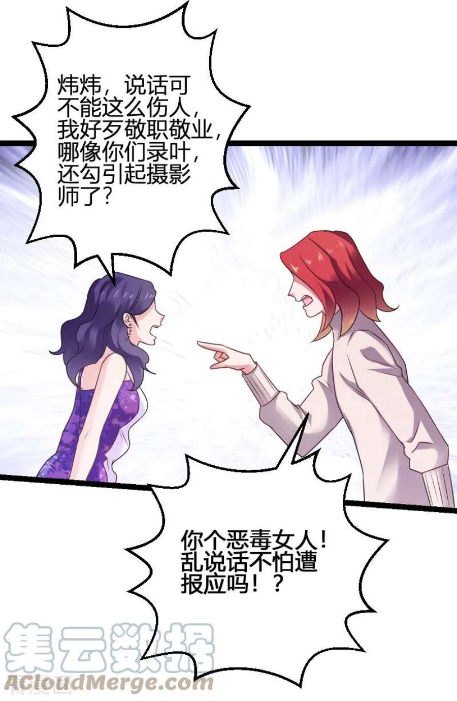 影后老婆不许逃82话：故意撩你