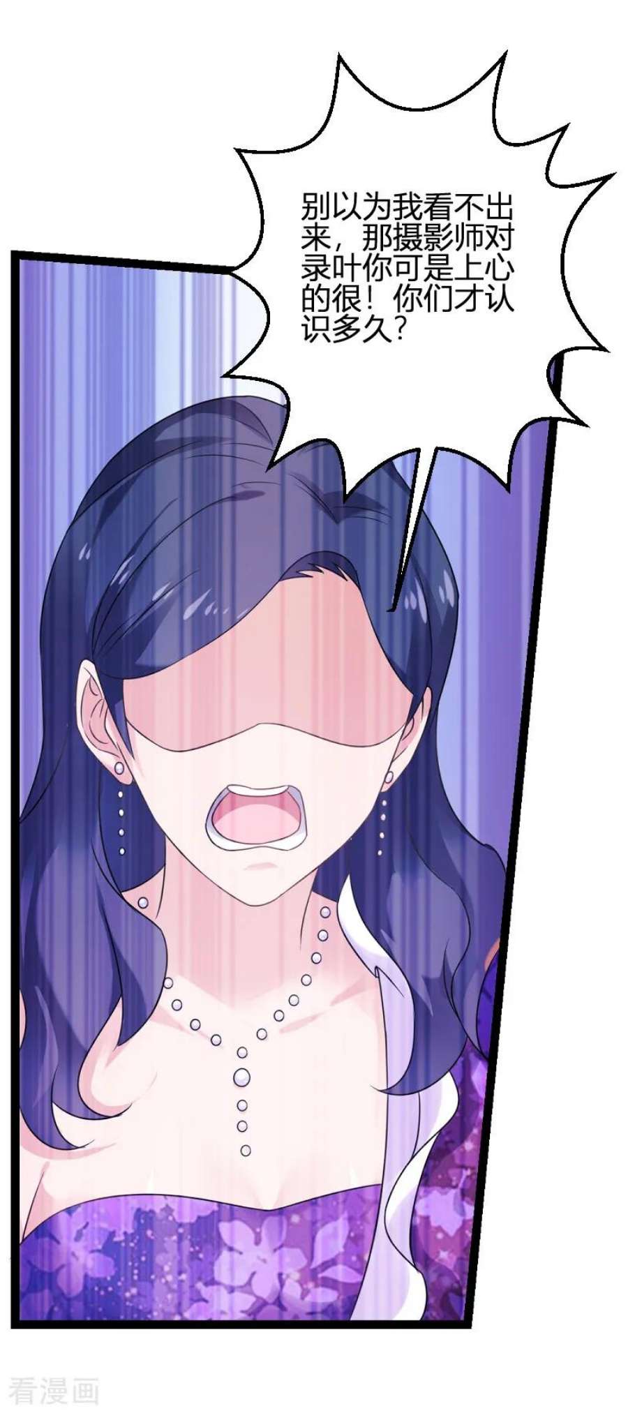 影后老婆不许逃82话：故意撩你