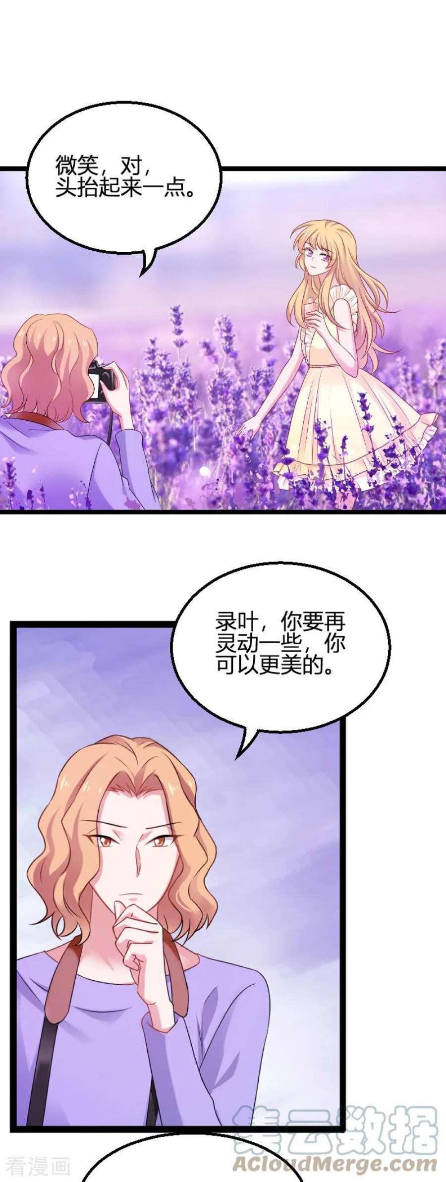 影后老婆不许逃82话：故意撩你