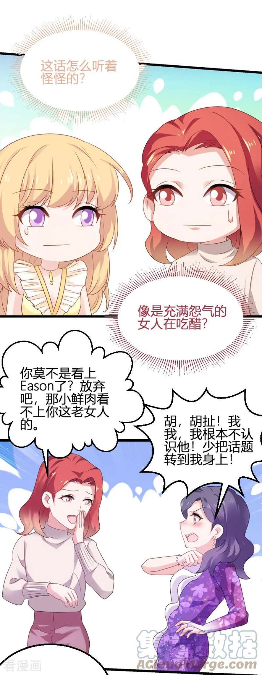 影后老婆不许逃82话：故意撩你