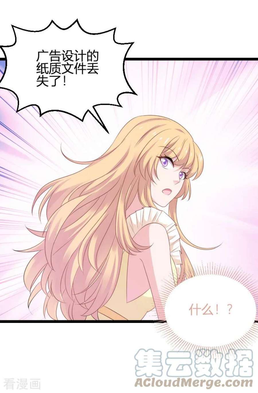 影后老婆不许逃82话：故意撩你