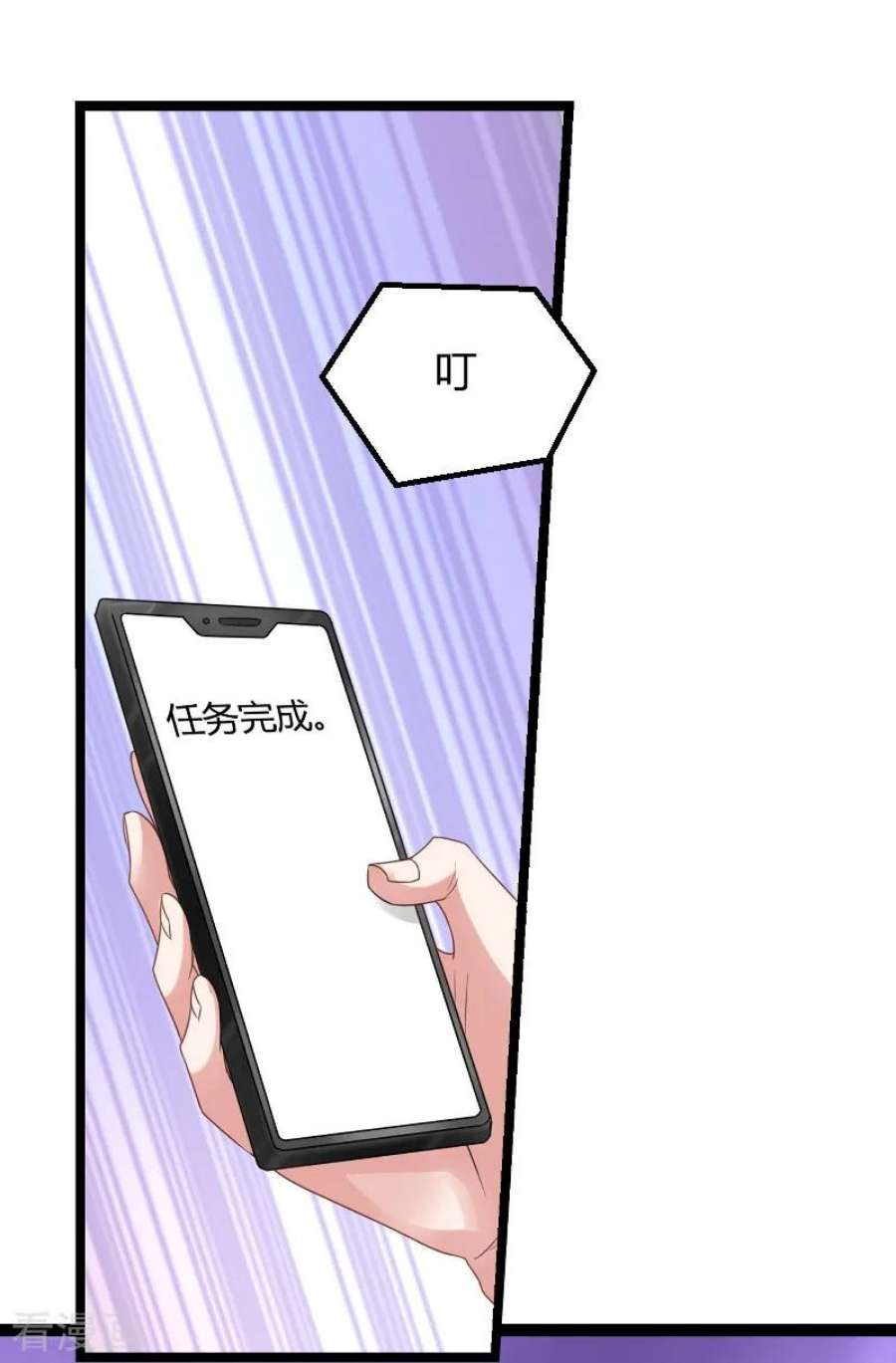 影后老婆不许逃82话：故意撩你