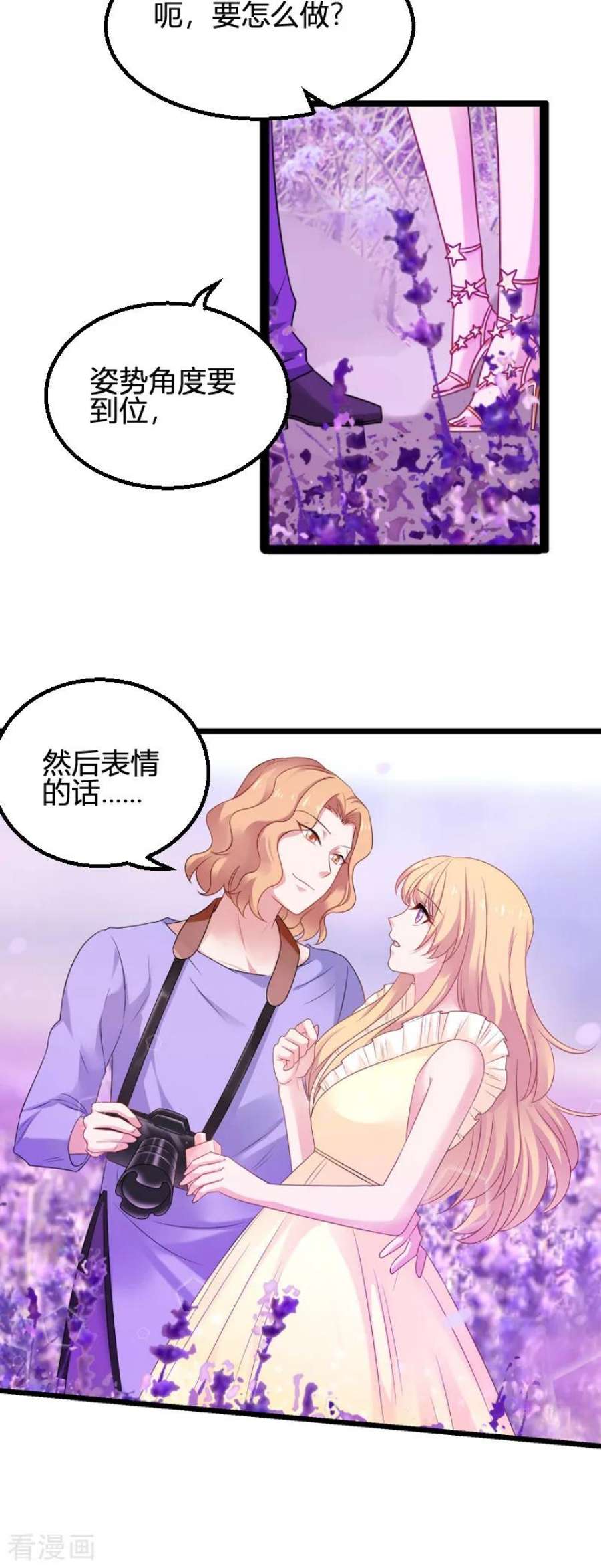 影后老婆不许逃82话：故意撩你