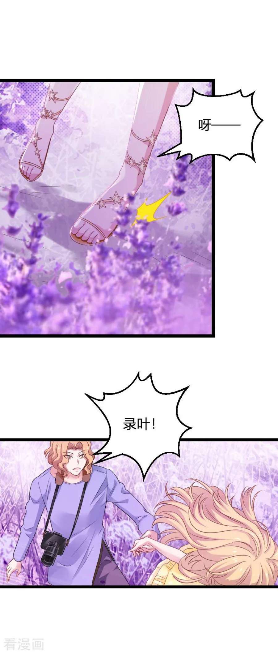 影后老婆不许逃82话：故意撩你