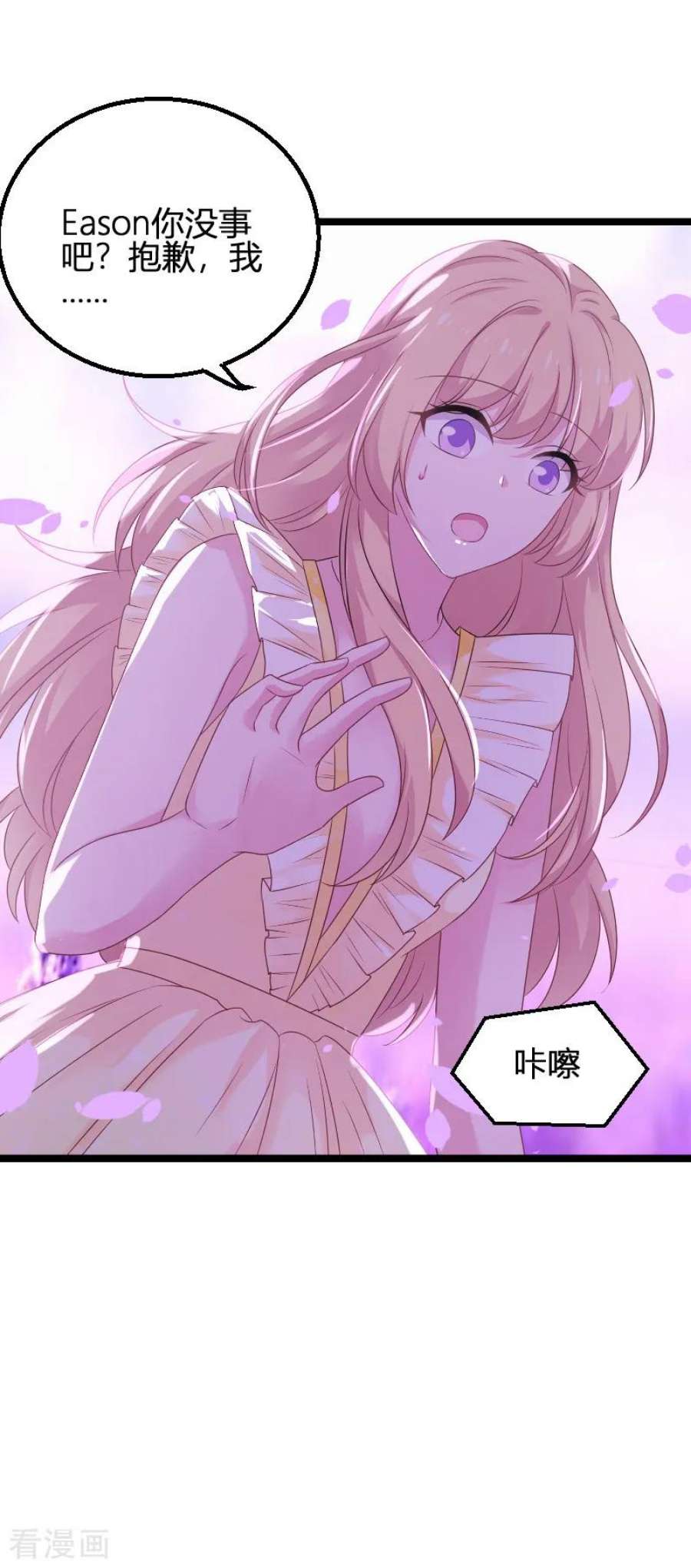 影后老婆不许逃82话：故意撩你