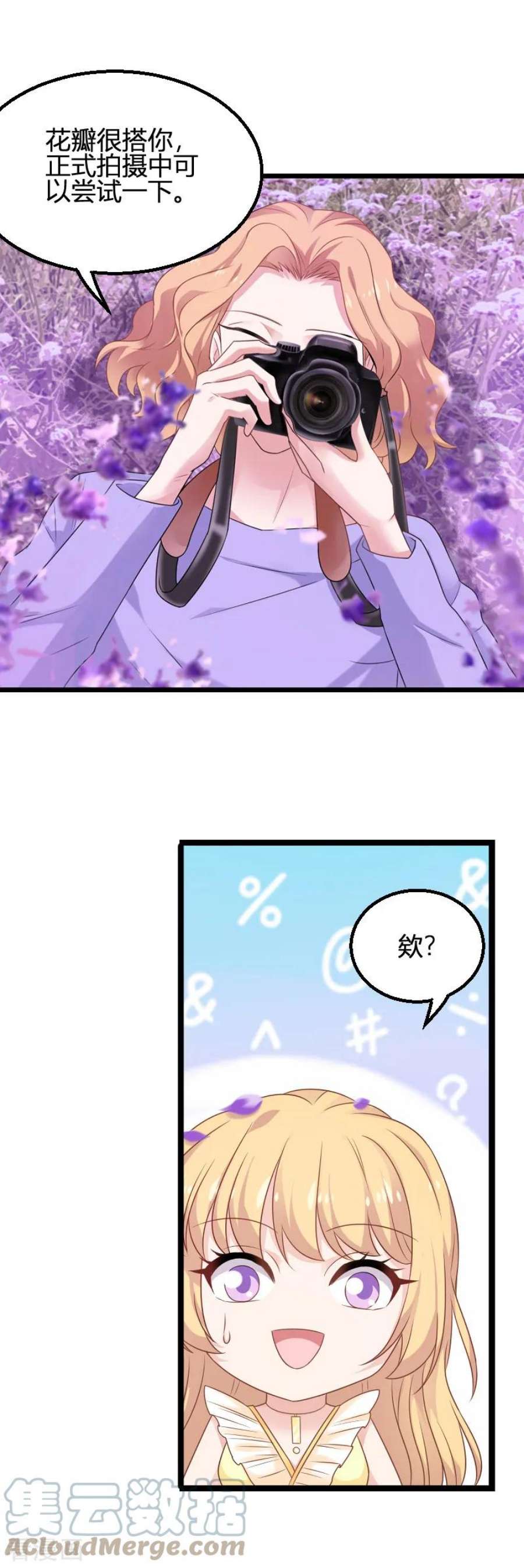 影后老婆不许逃82话：故意撩你