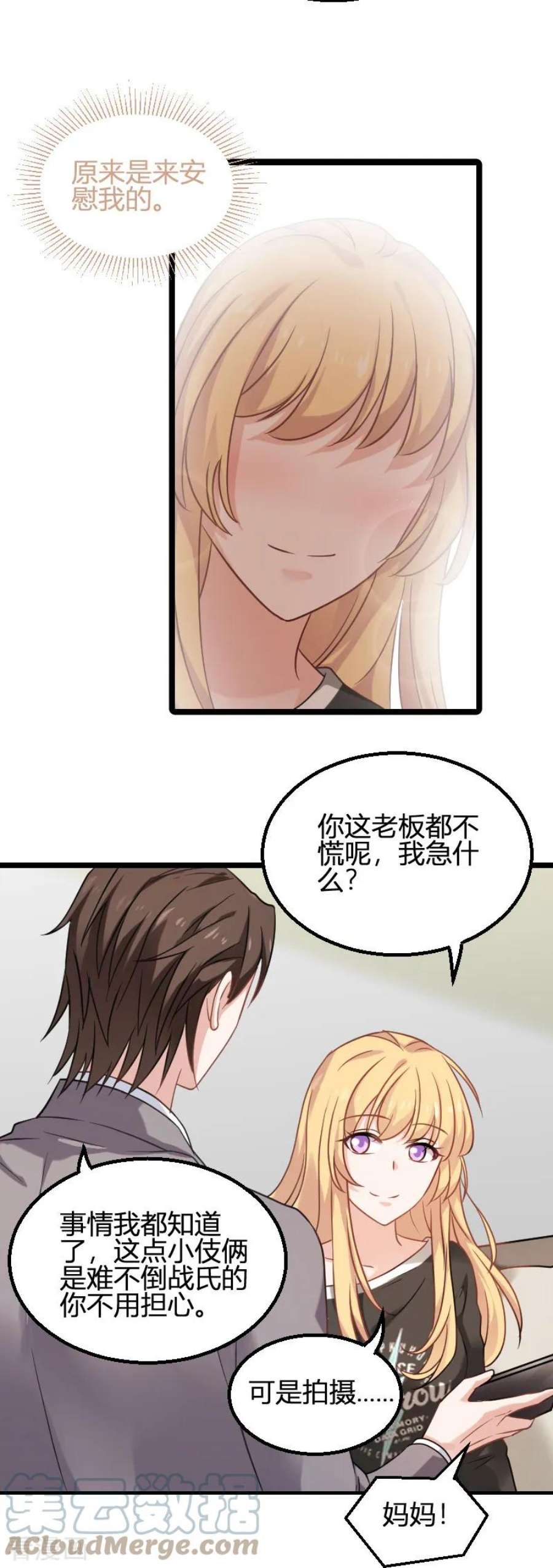 影后老婆不许逃83话：抄袭？