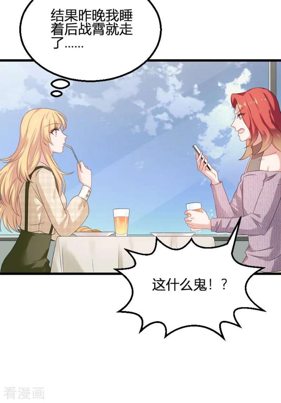 影后老婆不许逃83话：抄袭？