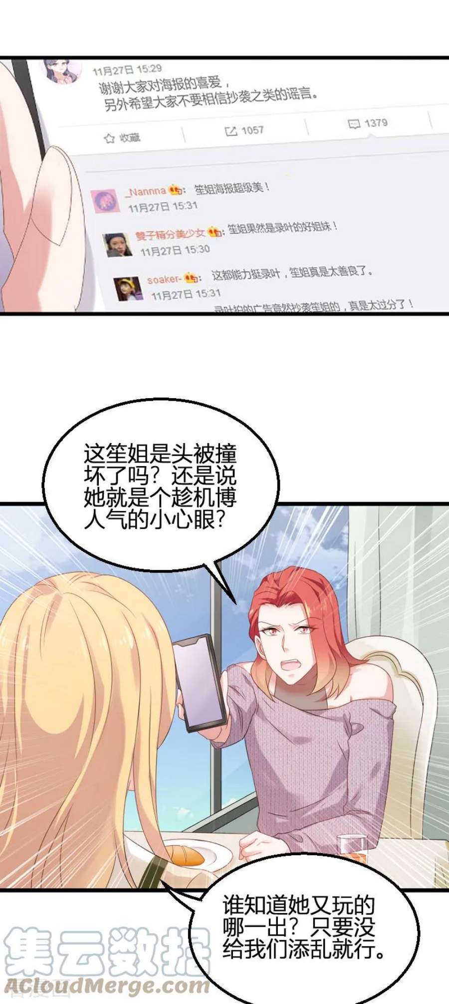 影后老婆不许逃83话：抄袭？
