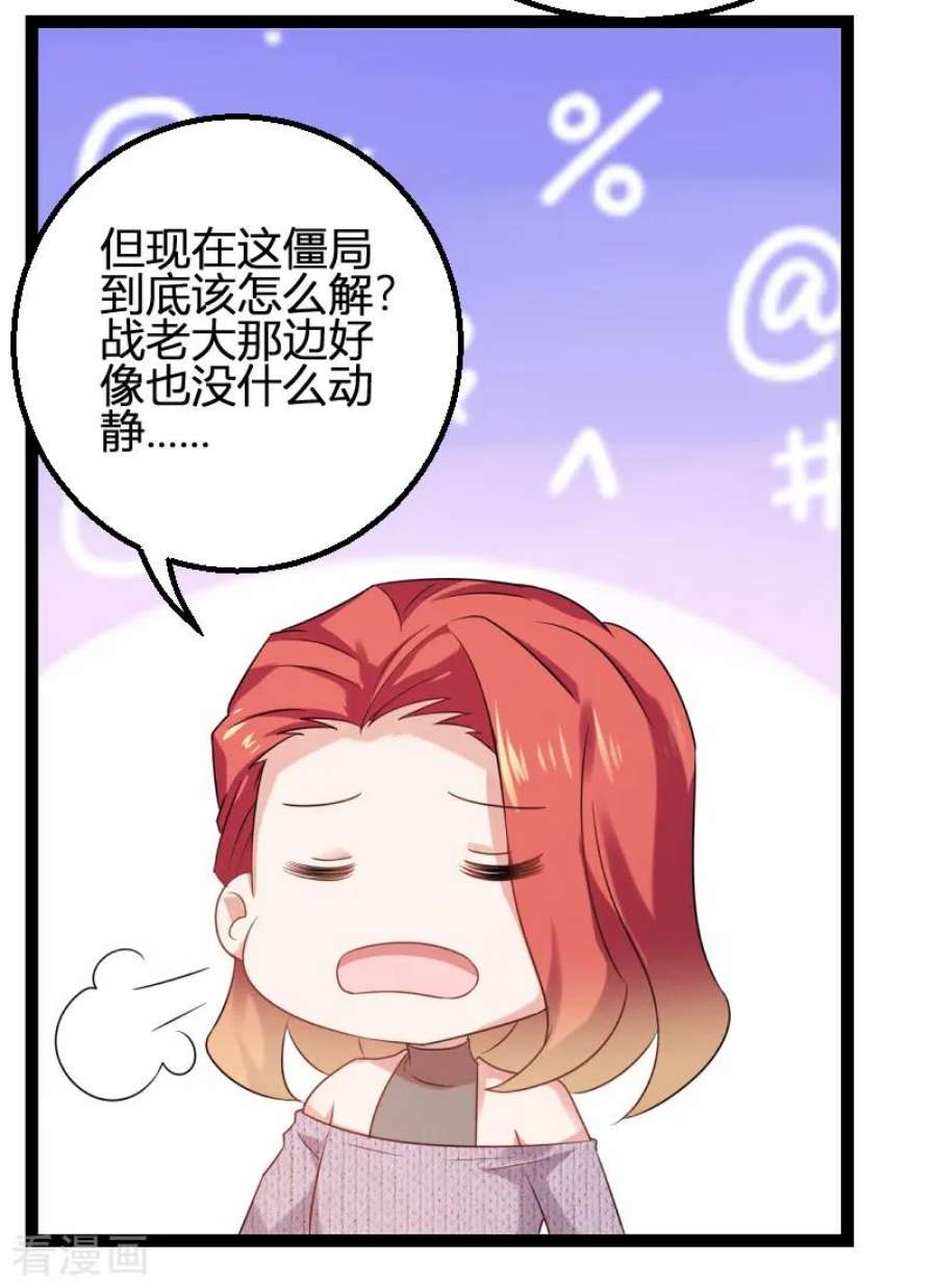 影后老婆不许逃83话：抄袭？