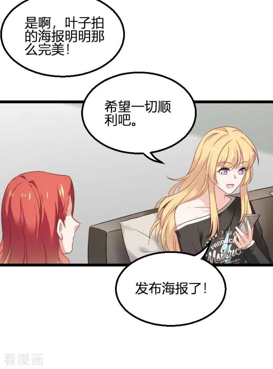 影后老婆不许逃83话：抄袭？