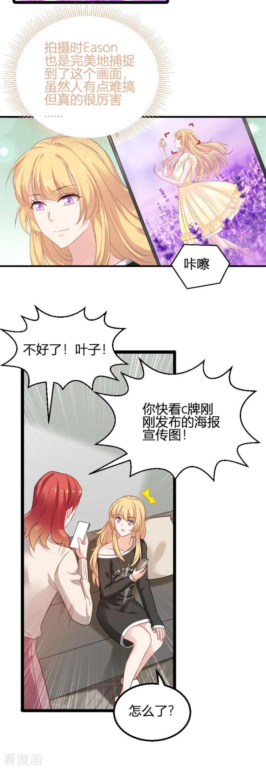 影后老婆不许逃83话：抄袭？