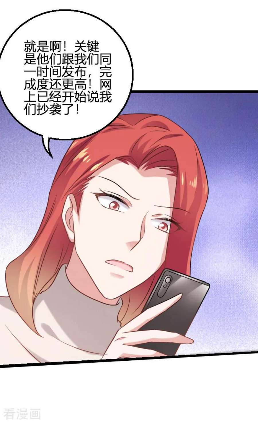 影后老婆不许逃83话：抄袭？