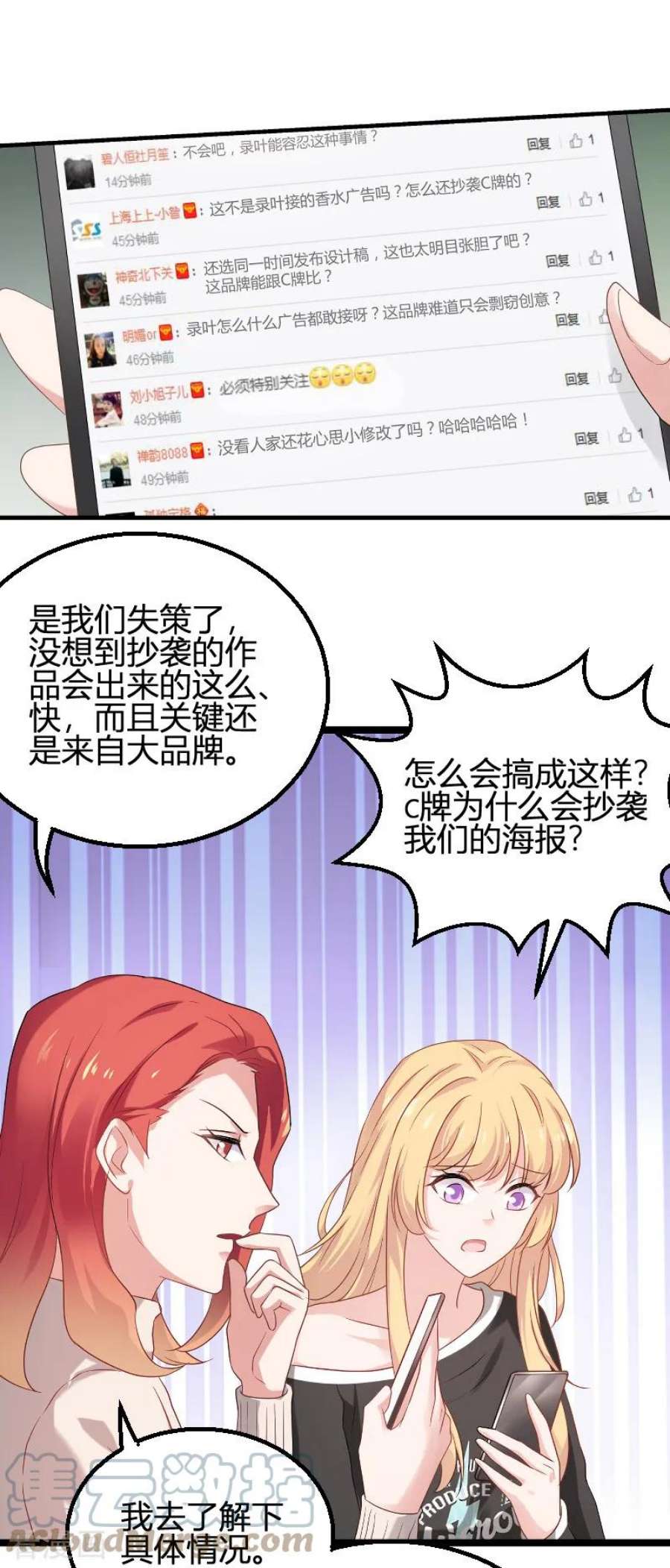 影后老婆不许逃83话：抄袭？