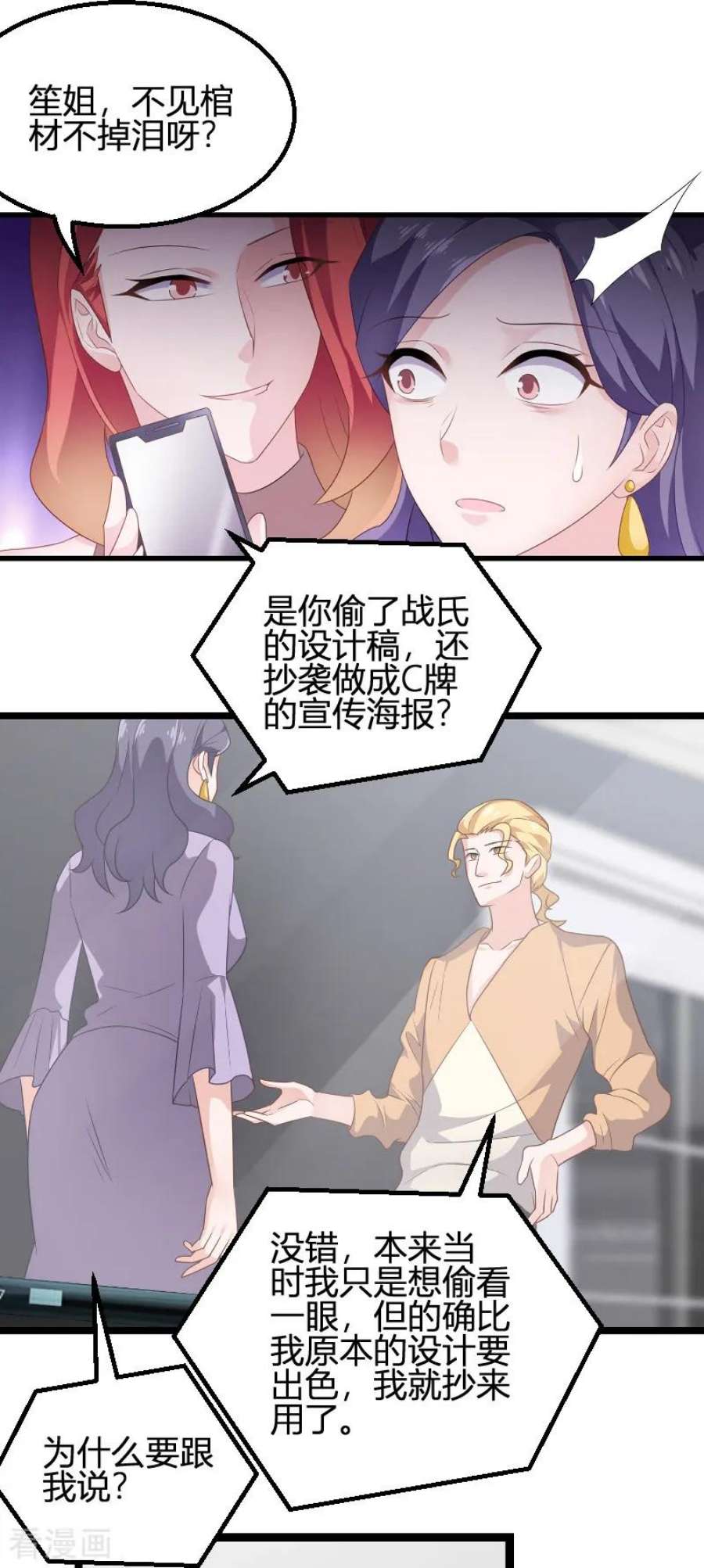 影后老婆不许逃84话：真相？