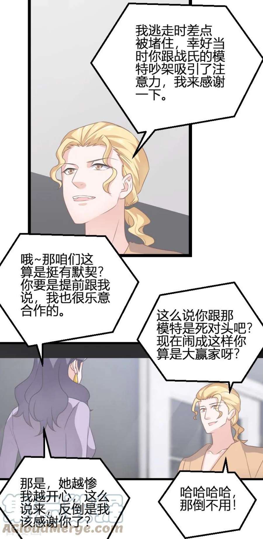影后老婆不许逃84话：真相？