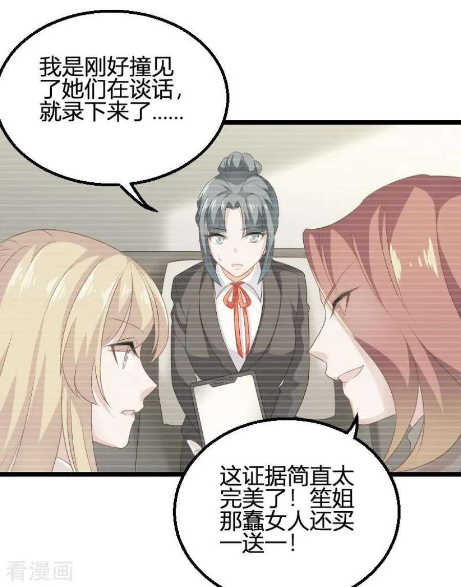 影后老婆不许逃84话：真相？