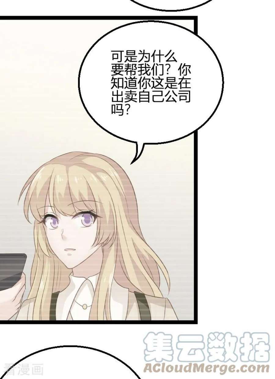 影后老婆不许逃84话：真相？