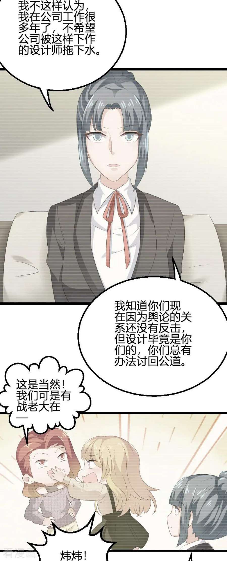 影后老婆不许逃84话：真相？