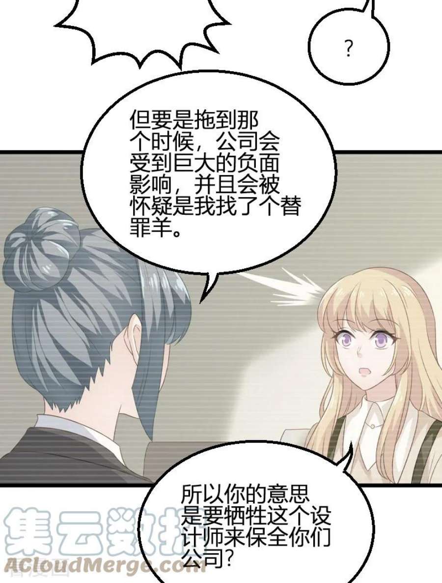 影后老婆不许逃84话：真相？