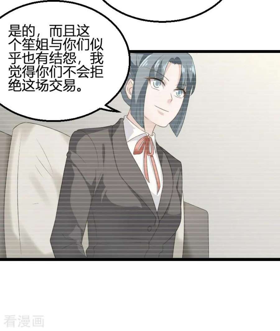 影后老婆不许逃84话：真相？
