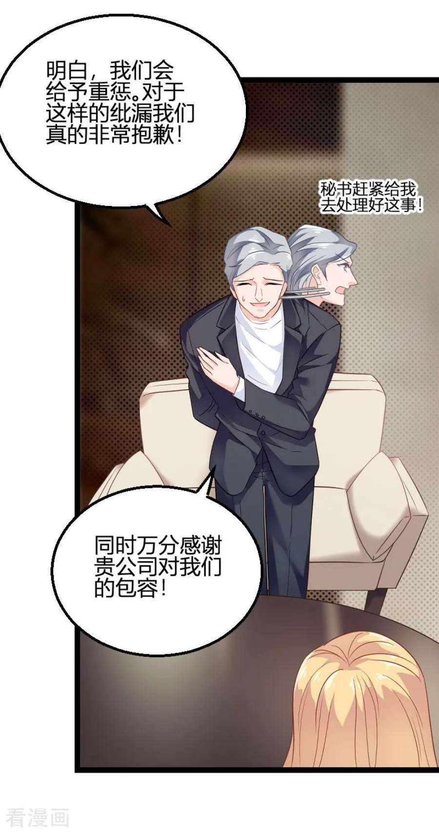影后老婆不许逃84话：真相？