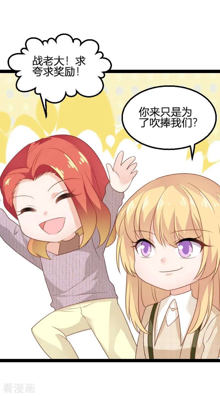 影后老婆不许逃84话：真相？