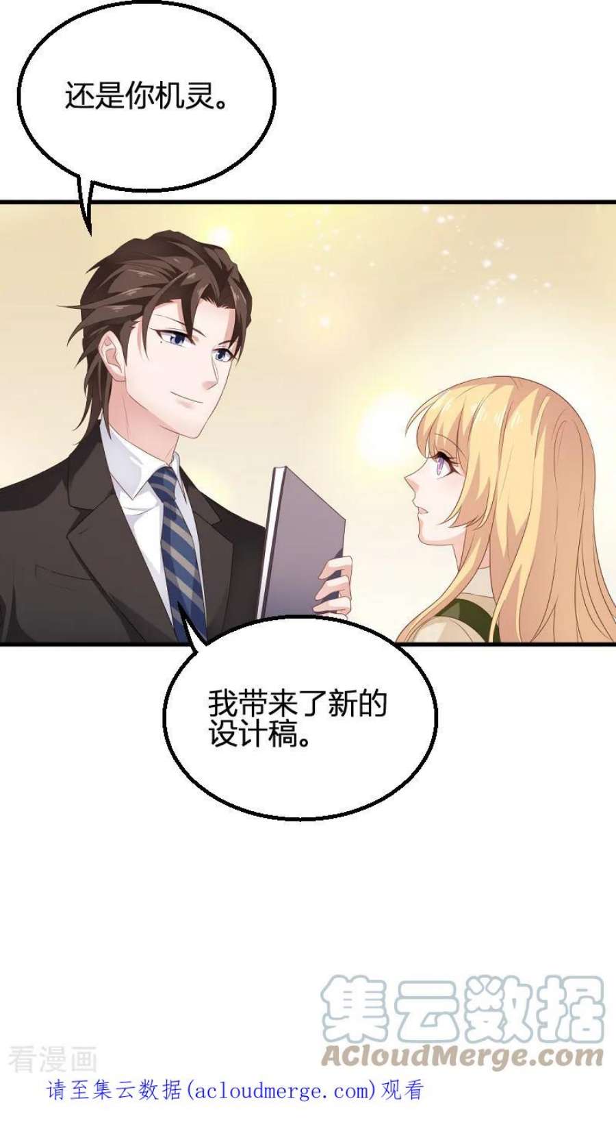 影后老婆不许逃84话：真相？