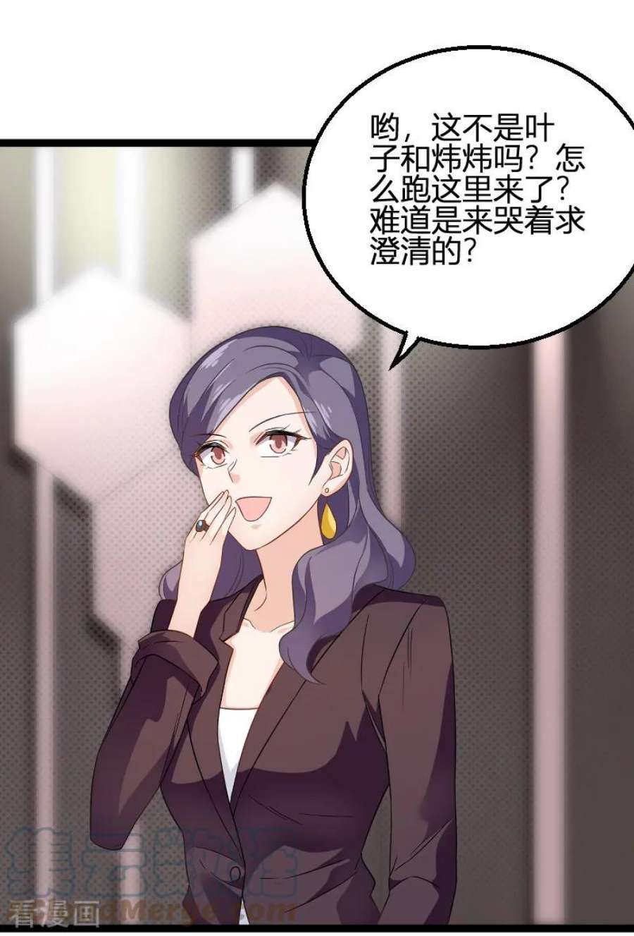 影后老婆不许逃84话：真相？
