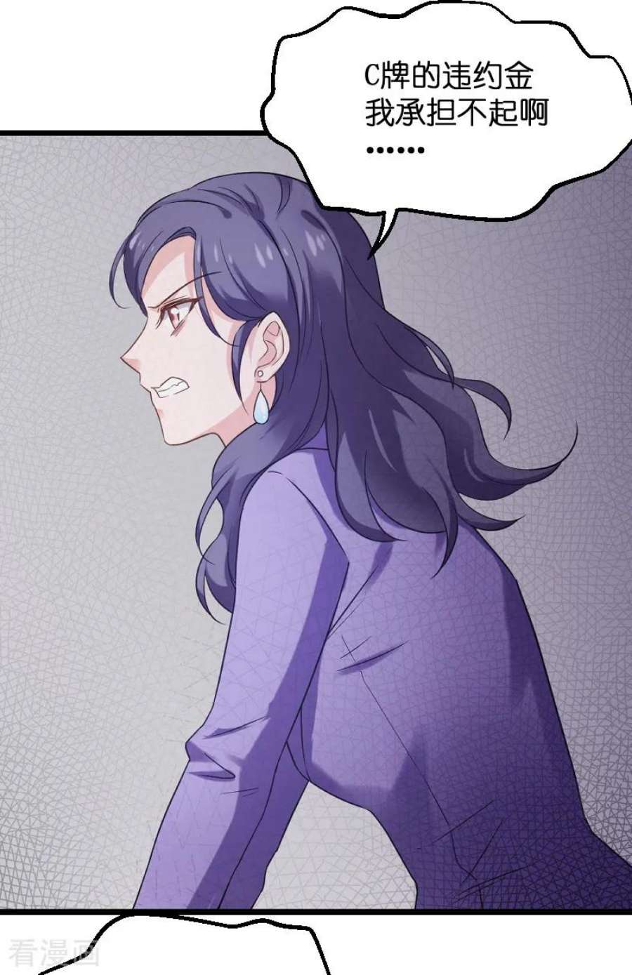 影后老婆不许逃85话：把手拿开