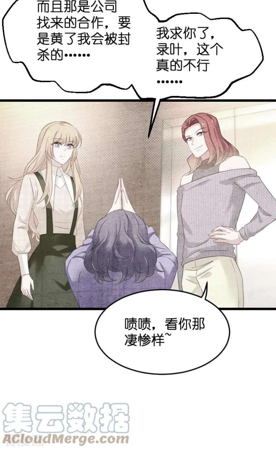 影后老婆不许逃85话：把手拿开