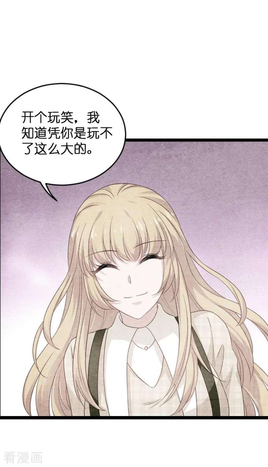 影后老婆不许逃85话：把手拿开