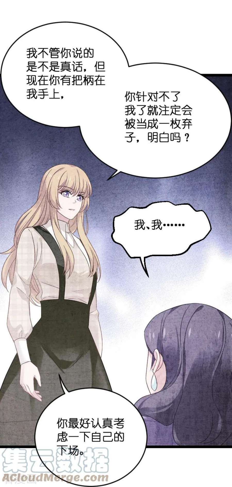 影后老婆不许逃85话：把手拿开