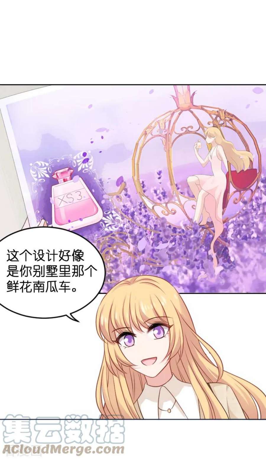 影后老婆不许逃85话：把手拿开