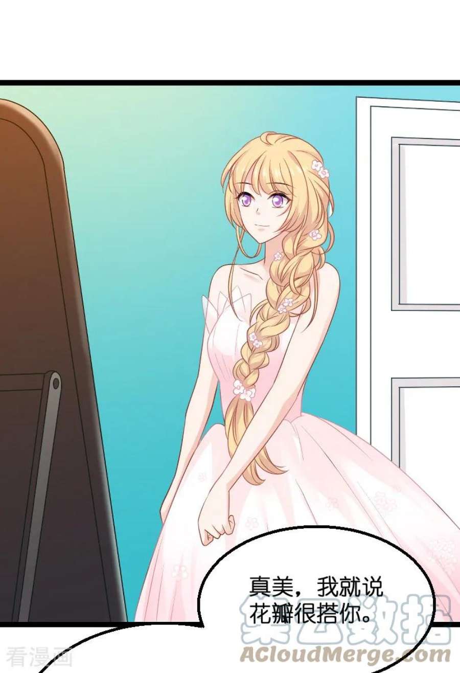 影后老婆不许逃85话：把手拿开