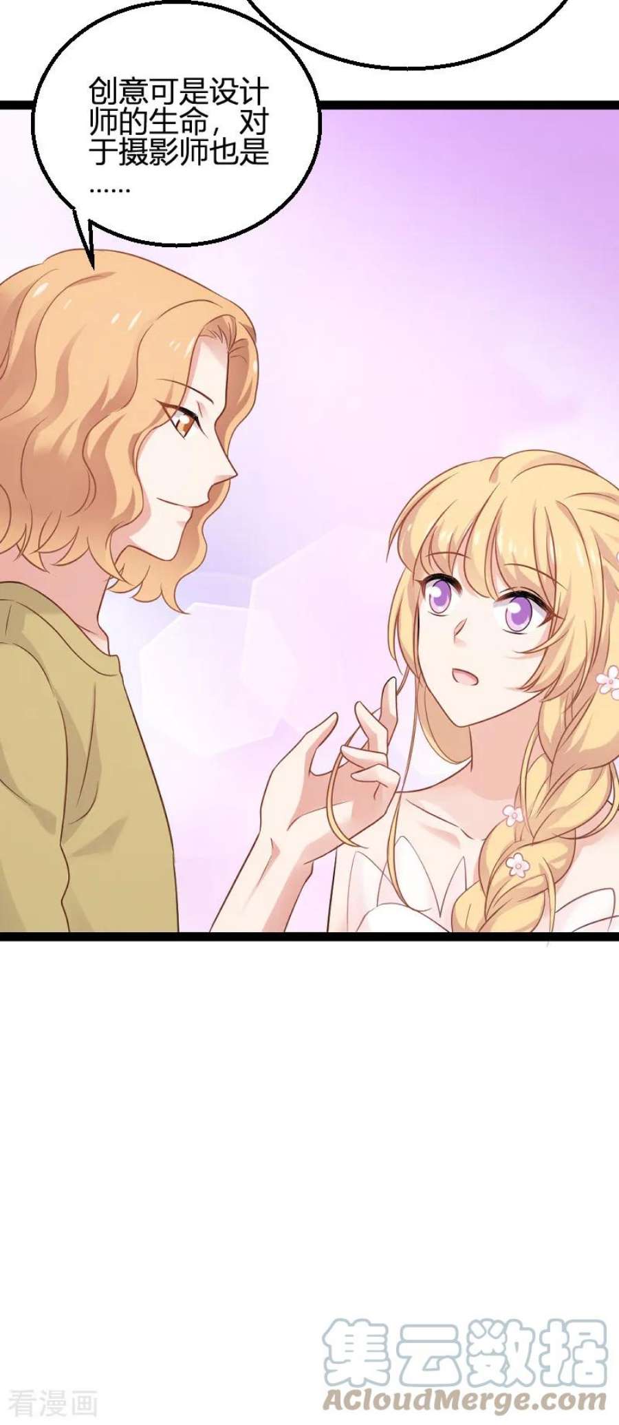 影后老婆不许逃85话：把手拿开